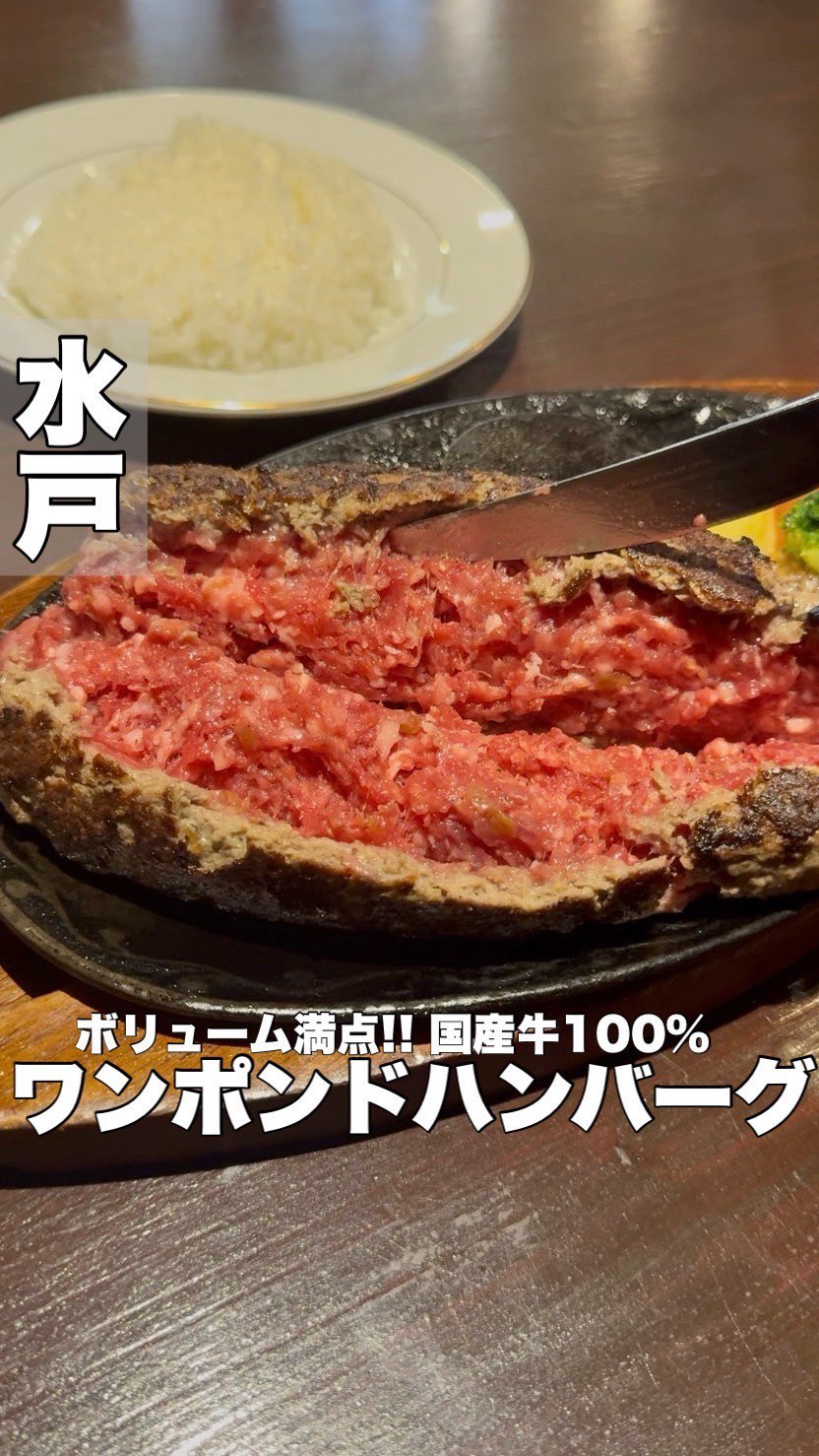 お肉のおいしいレストラン夢浪漫