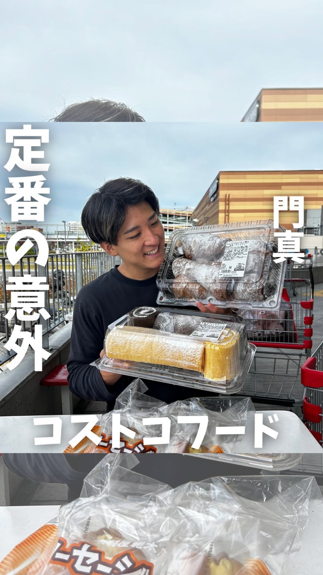 コストコホールセール 川崎倉庫店