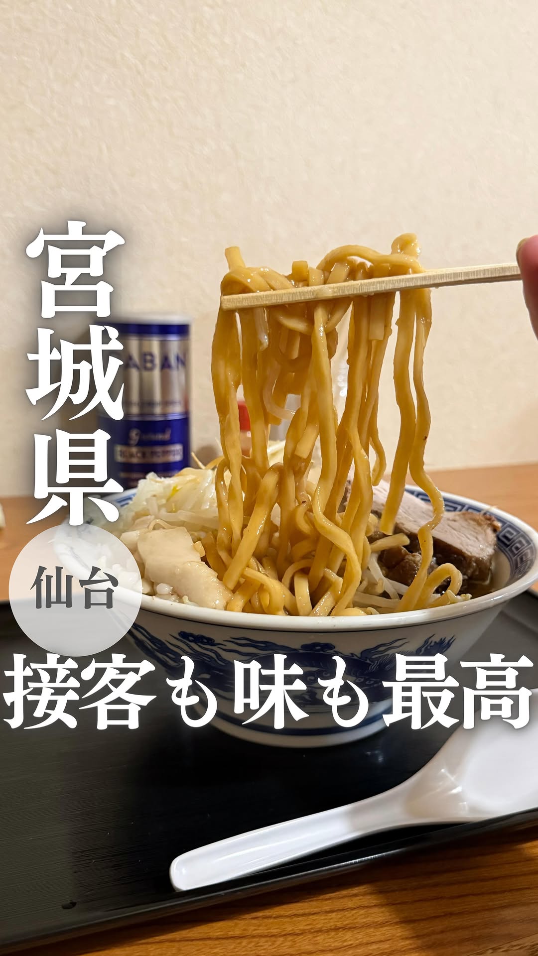 成りと