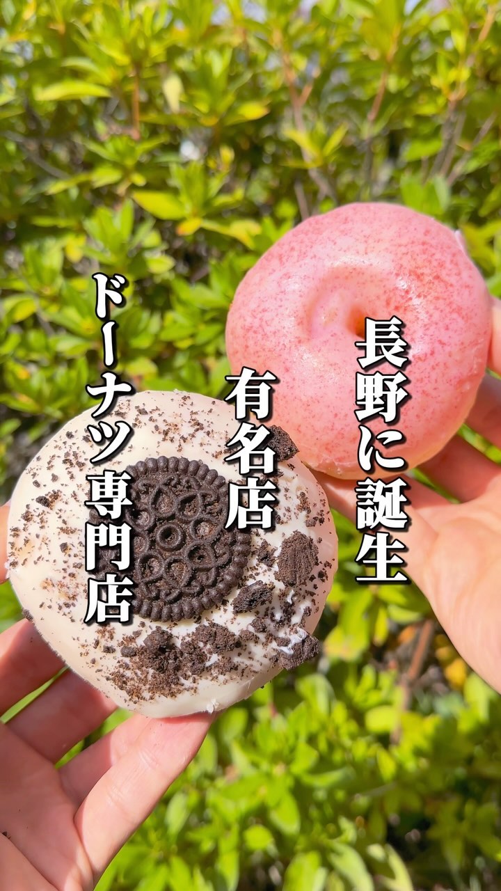 おいも日和 長野しののい店