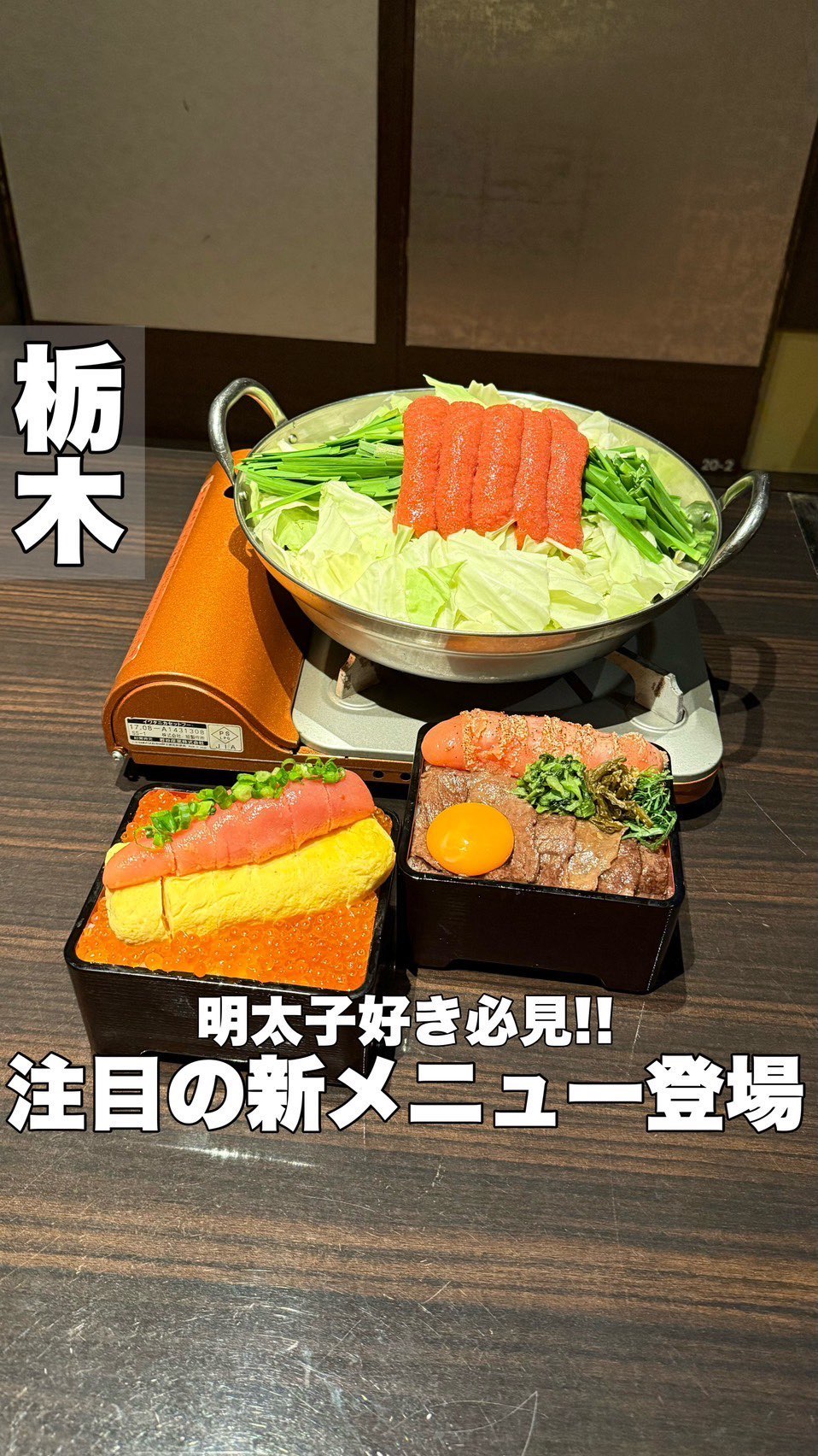 忍家 宇都宮駅東口店