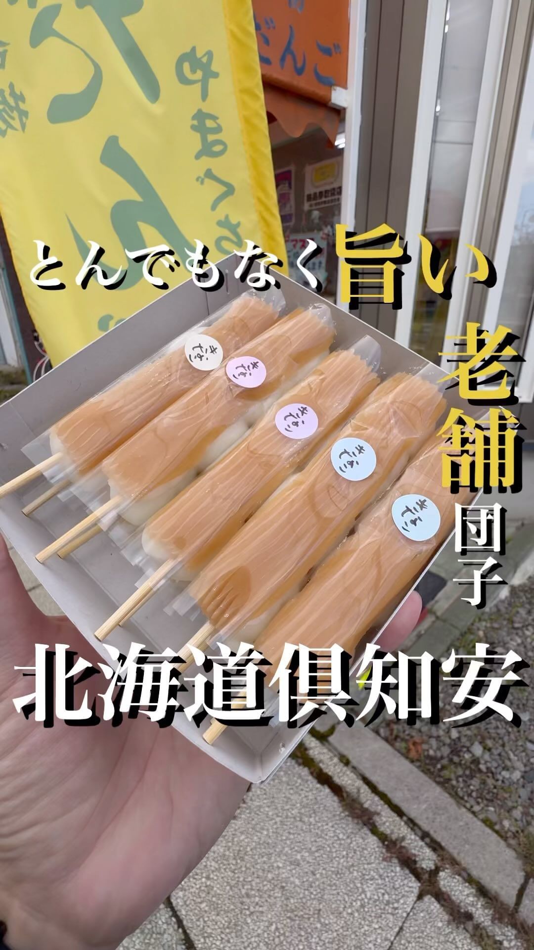やまぐち菓子舗