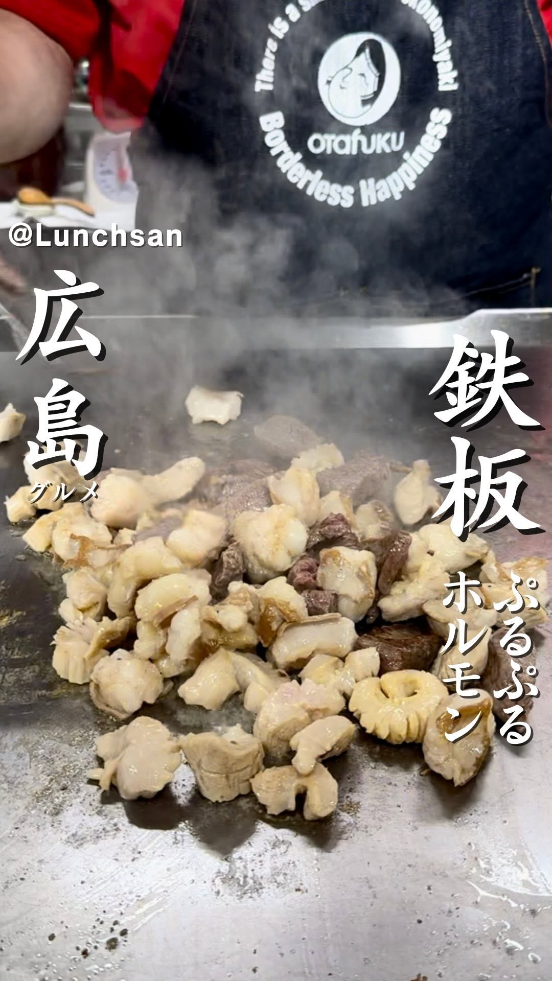 お好み鉄板焼き博貴