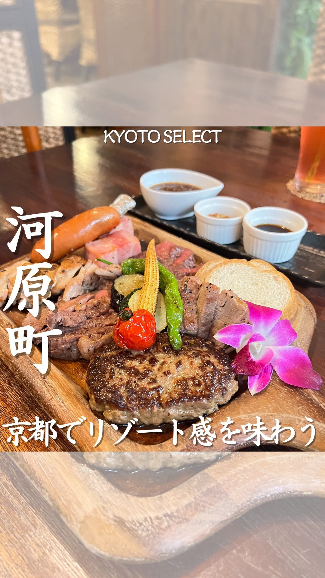 HaLeResort 京都河原町店