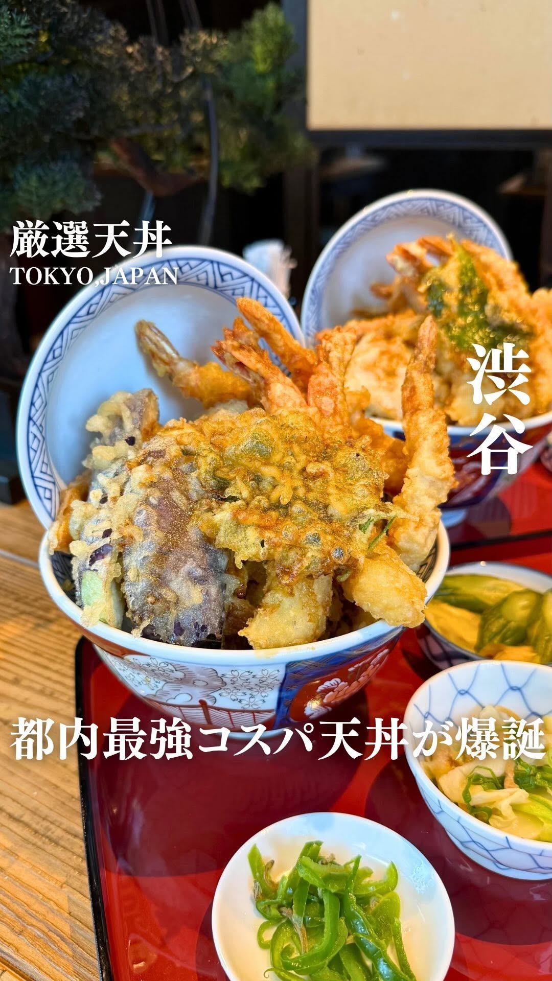 丸壱富士 渋谷道玄坂