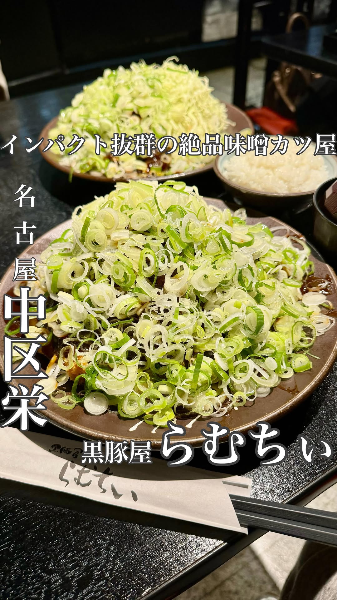 黒豚屋 らむちぃ