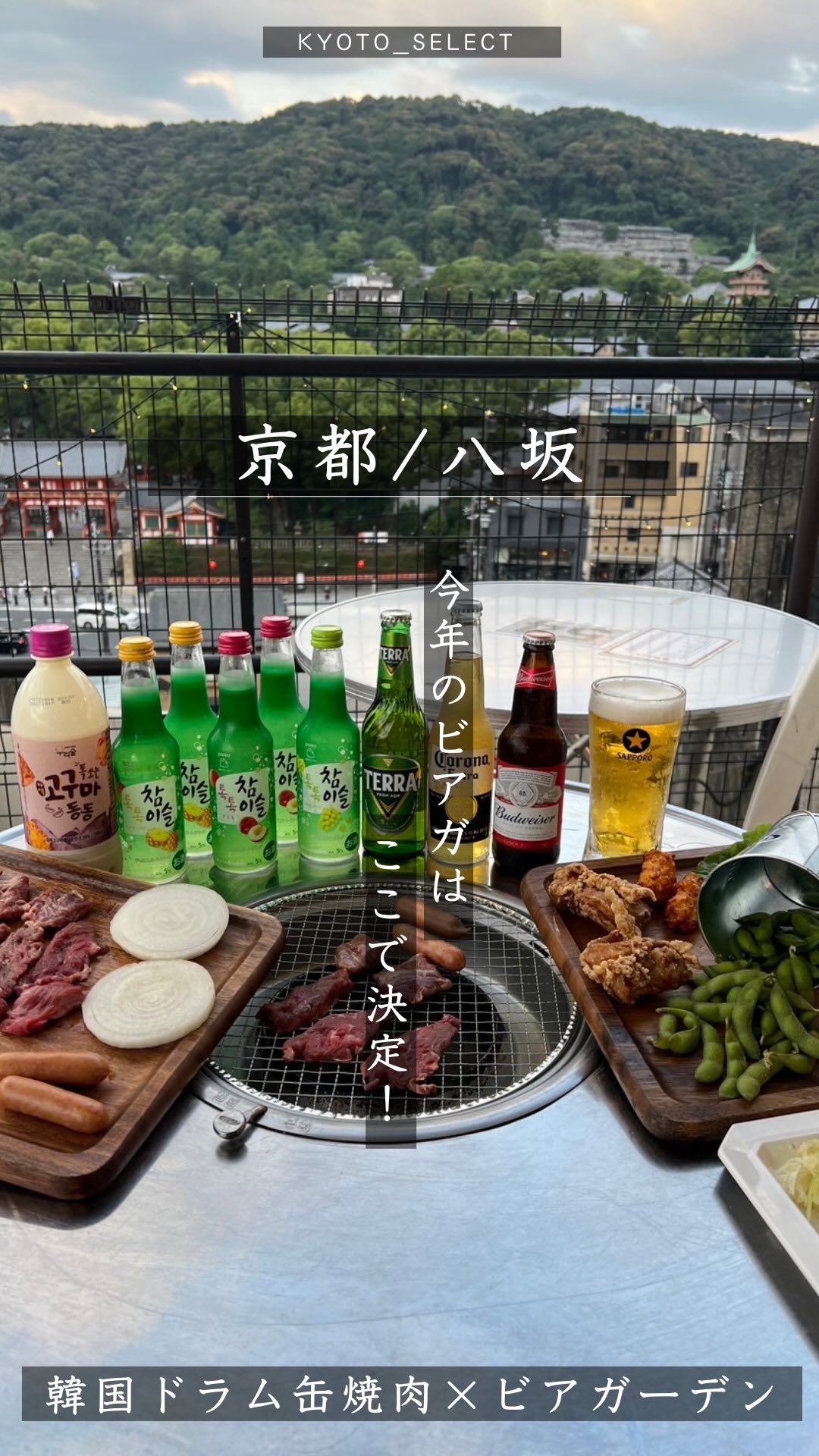 ぎおん石 祇園店