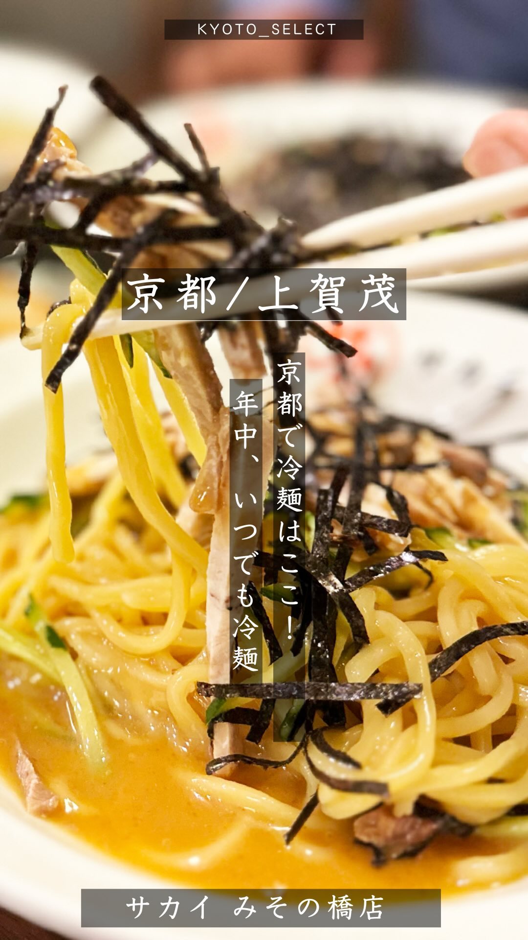 みその橋 サカイ