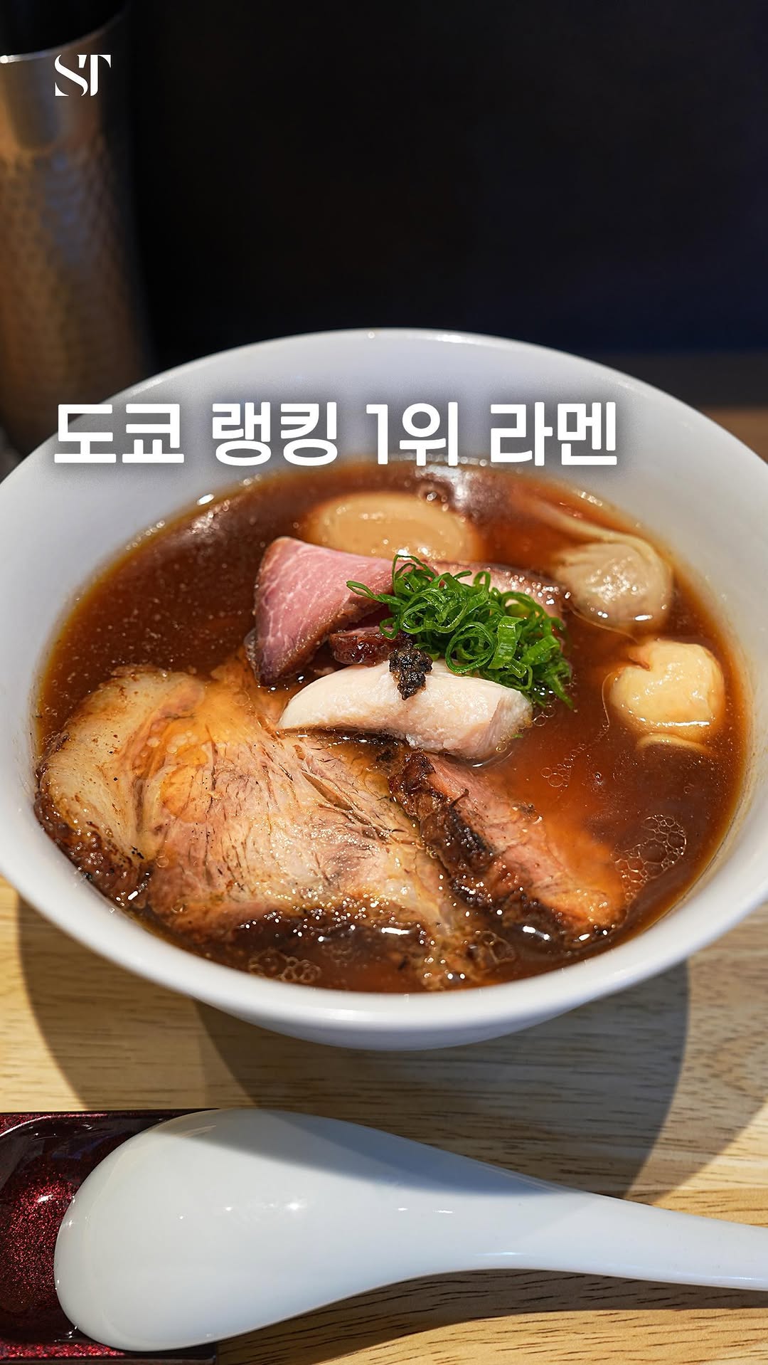 らぁ麺や 嶋