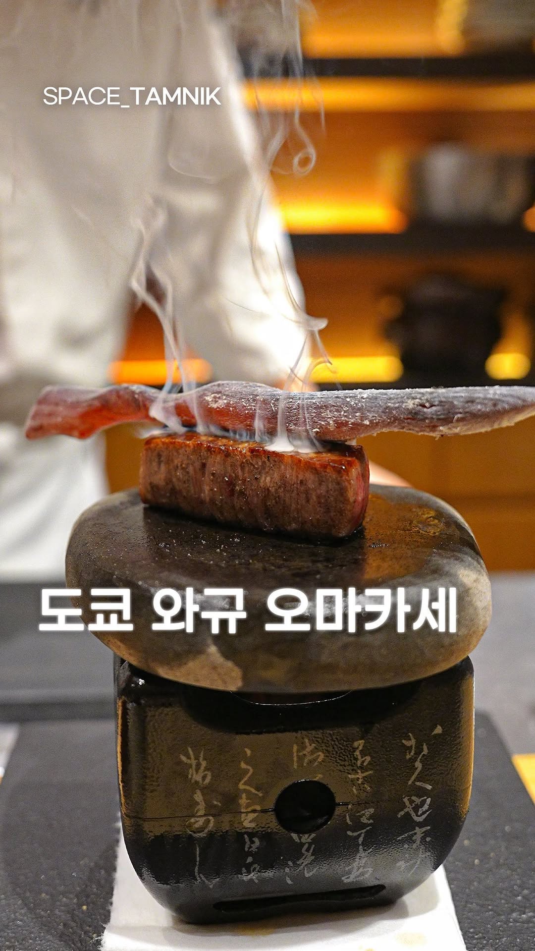 焼肉割烹 双