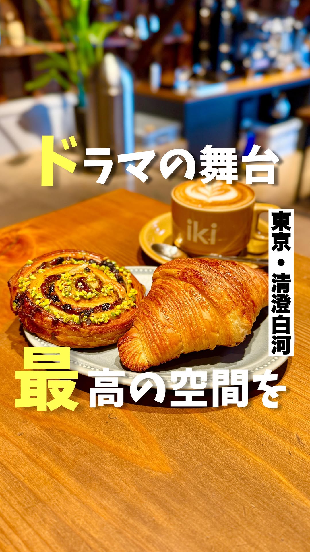 iki Roastery & Eatery