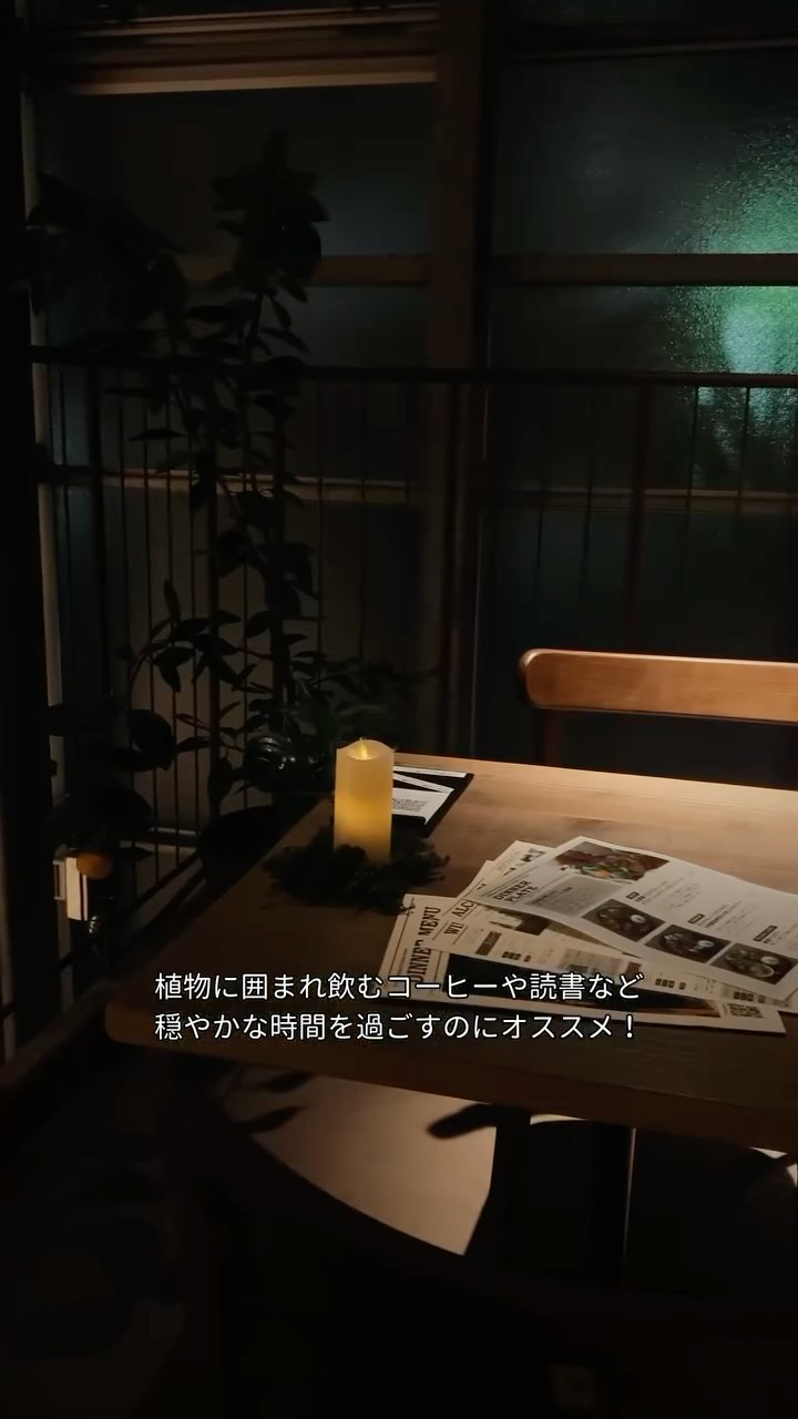 渋谷区ふれあい植物センター