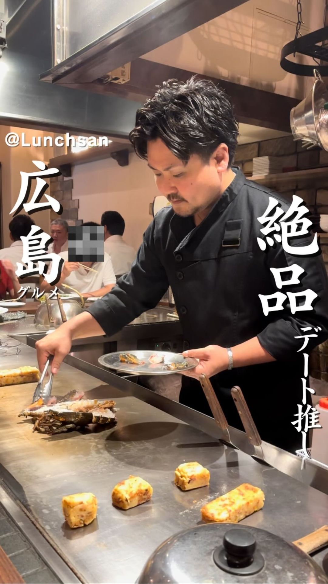 えびすの隠れ家 鉄板ふく