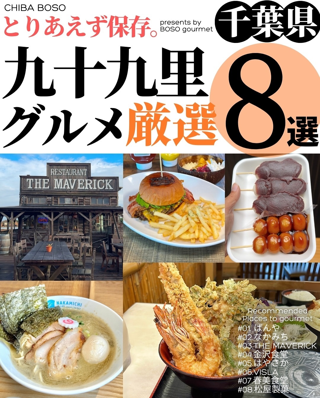 御食事処 金沢魚店