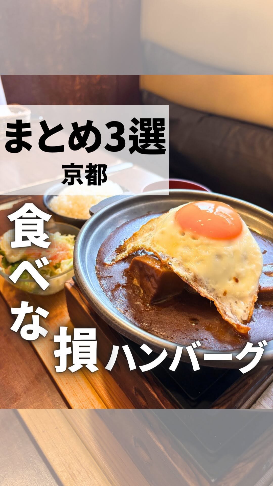 キャピタル東洋亭 本店