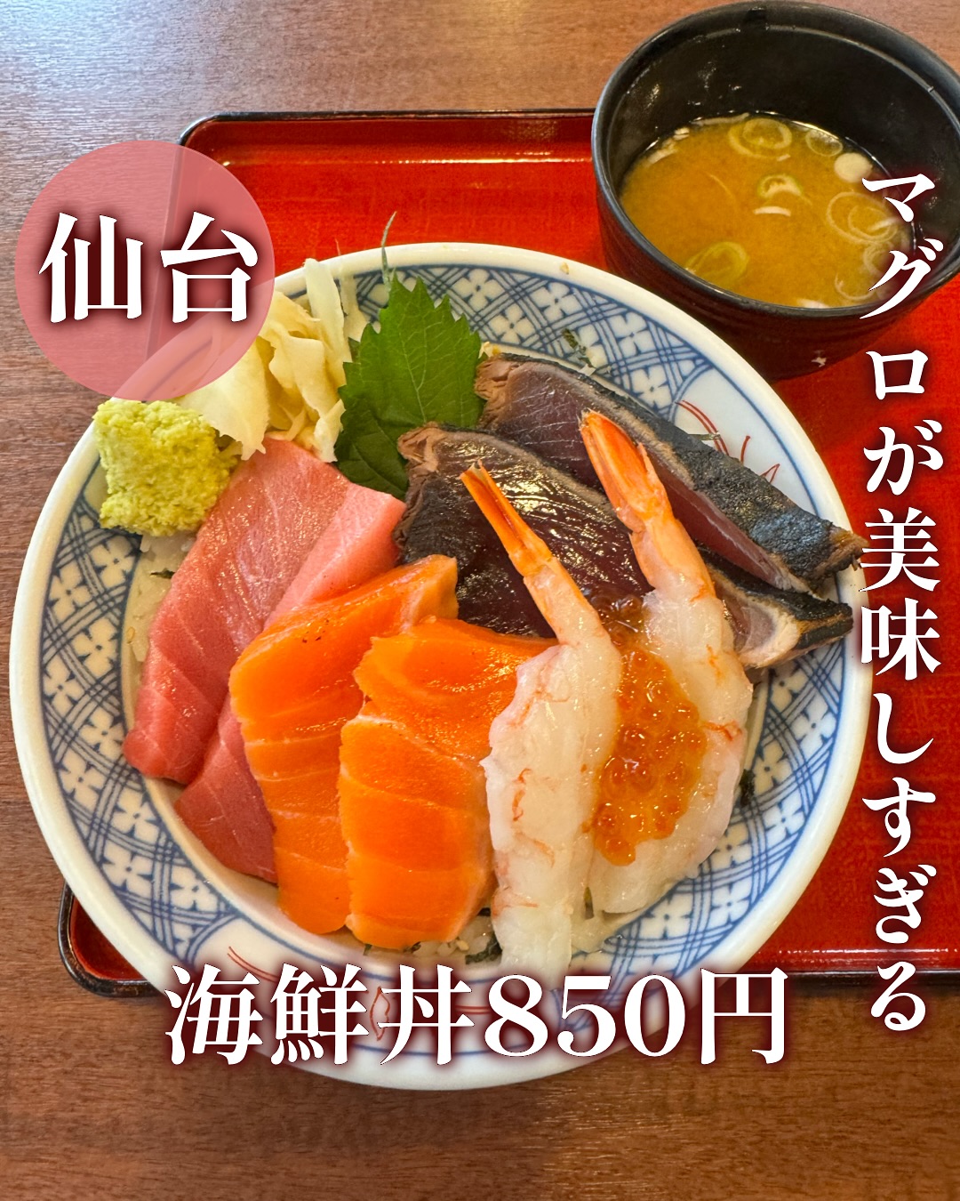 ぼんてん漁港 仙台東口店