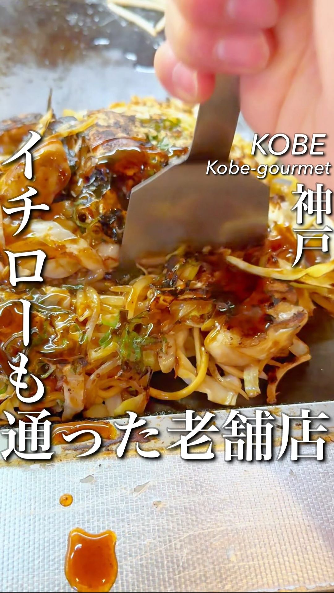 お好み焼き ひかり