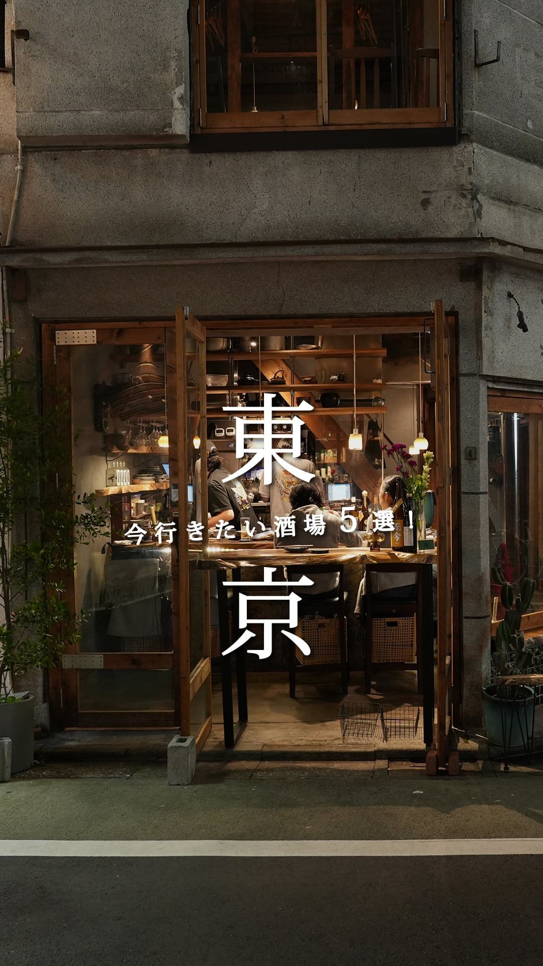 赤星