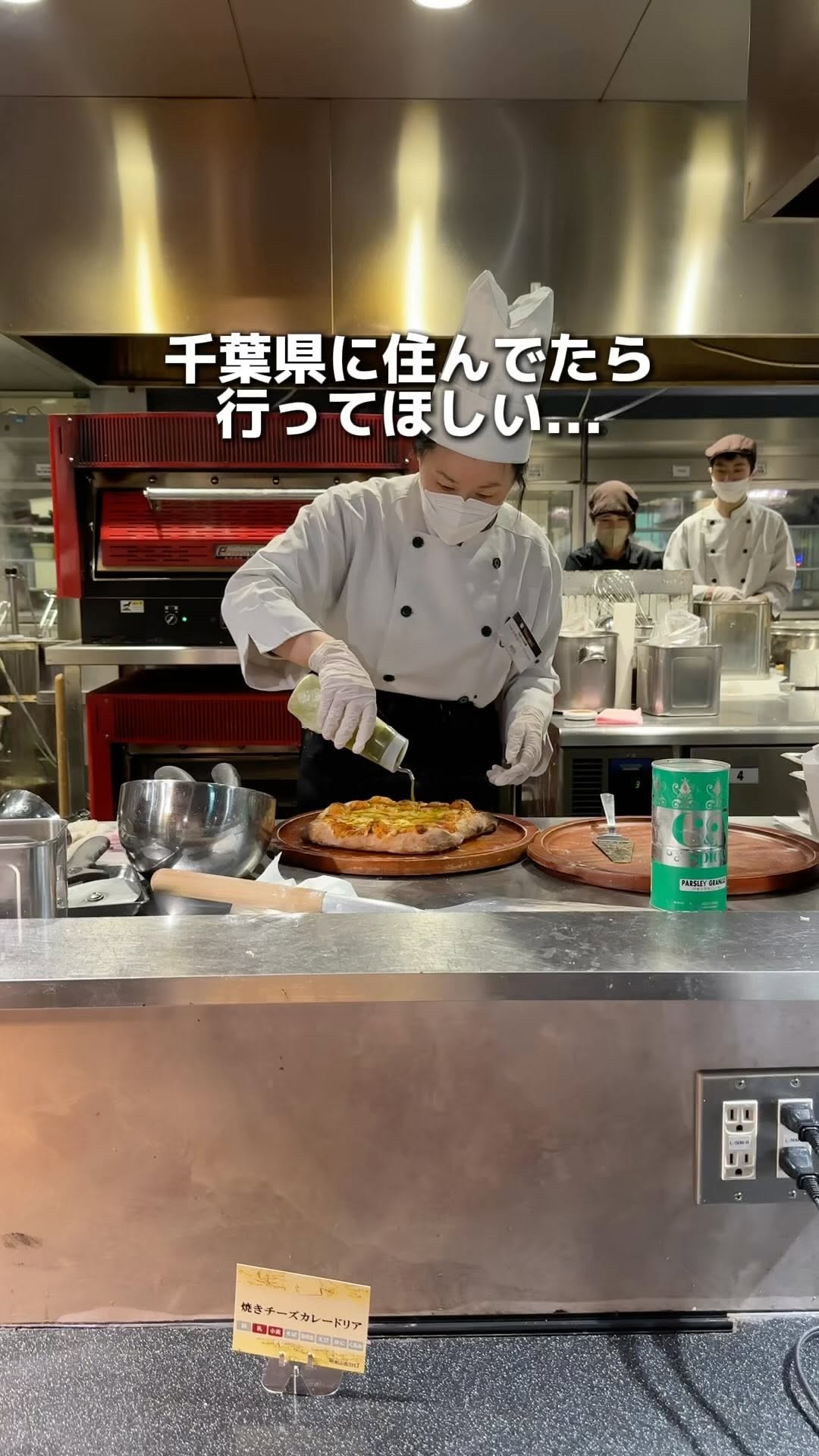 神戸クック ワールドビュッフェ 千葉ポートタウン店