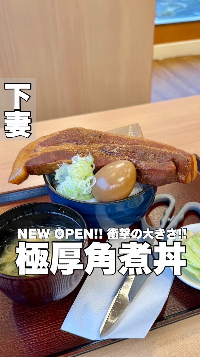 煮込み食堂 うめっちゃん