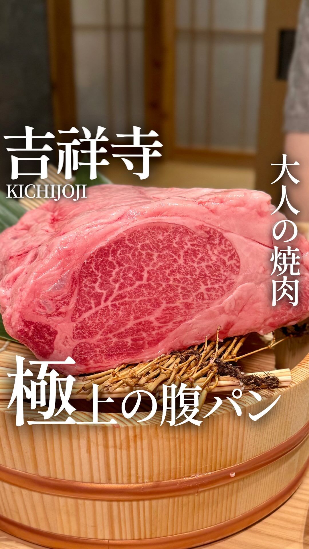 焼肉みゆき苑
