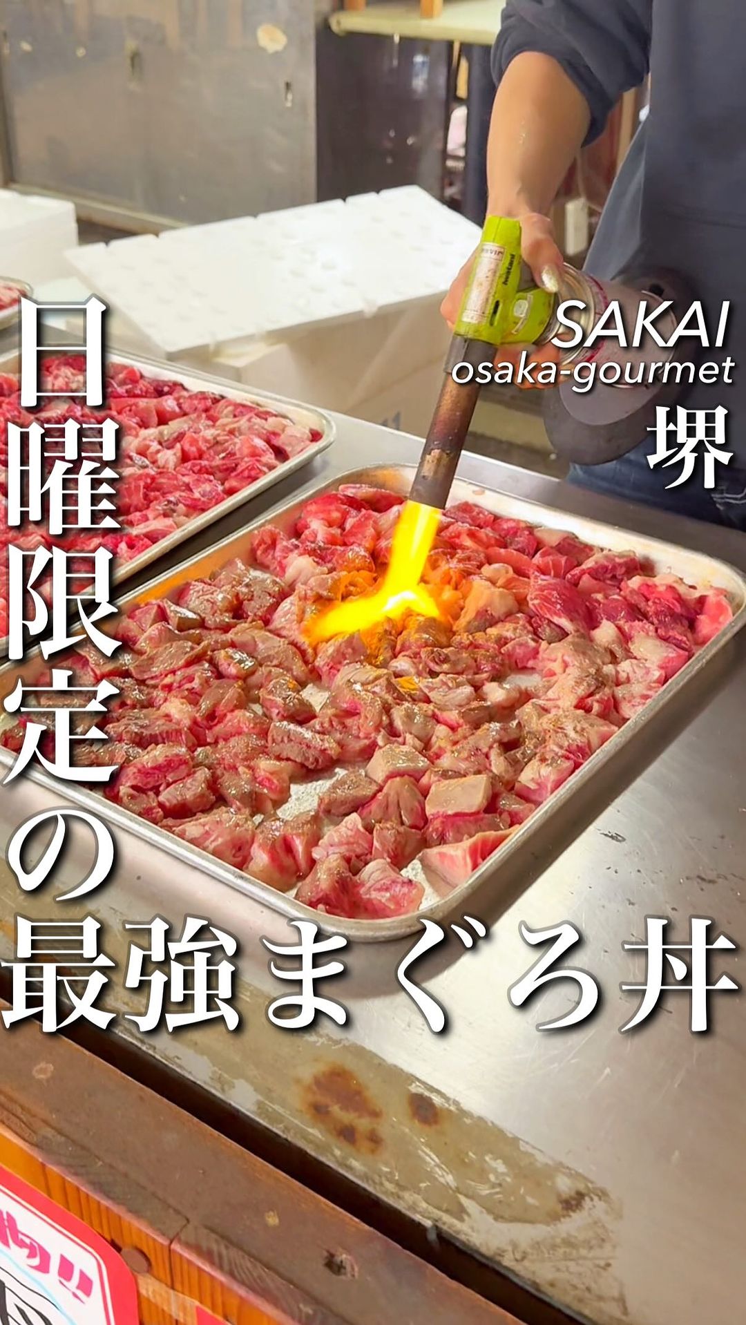 雅鮮魚店