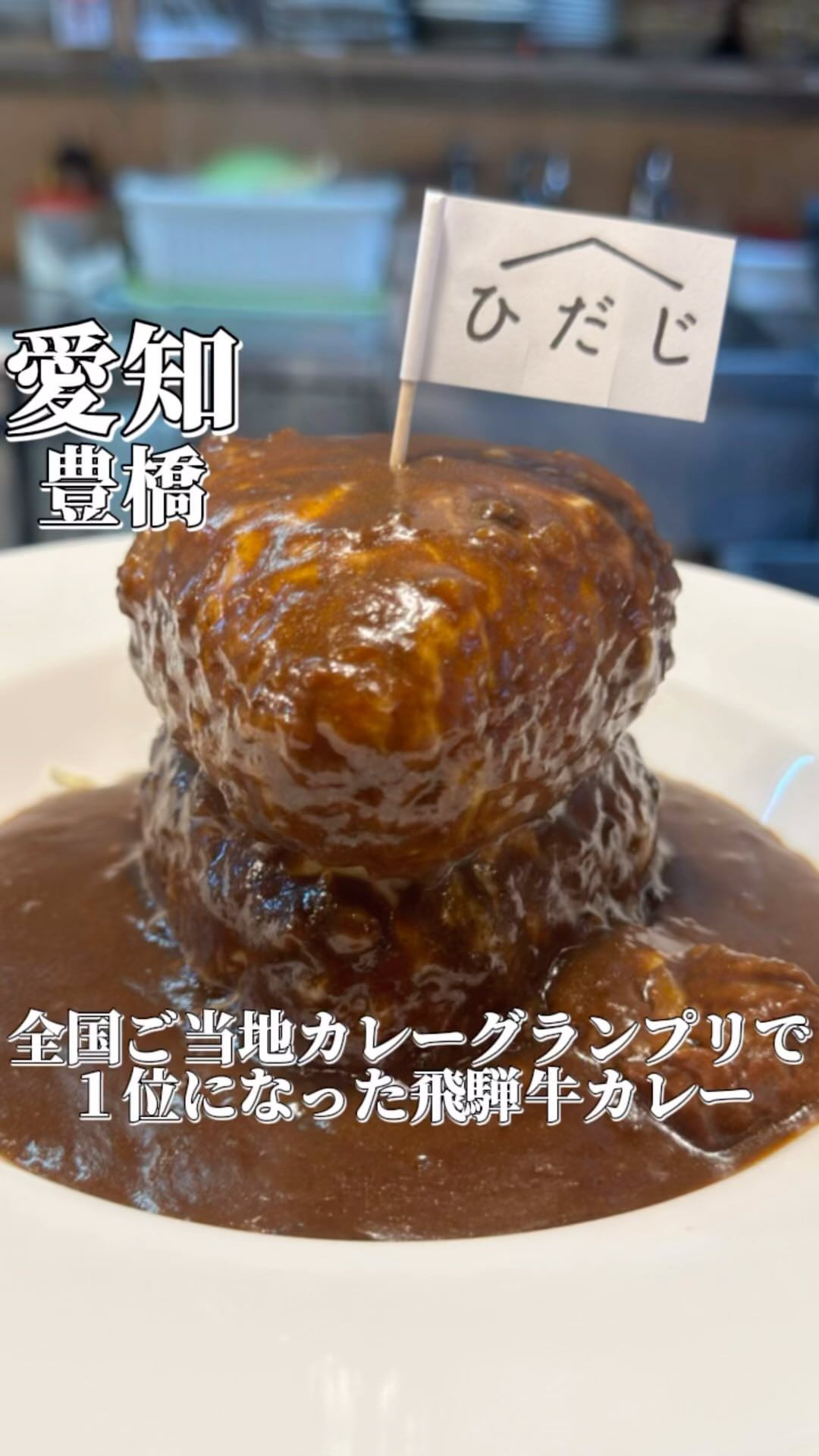 飛騨路