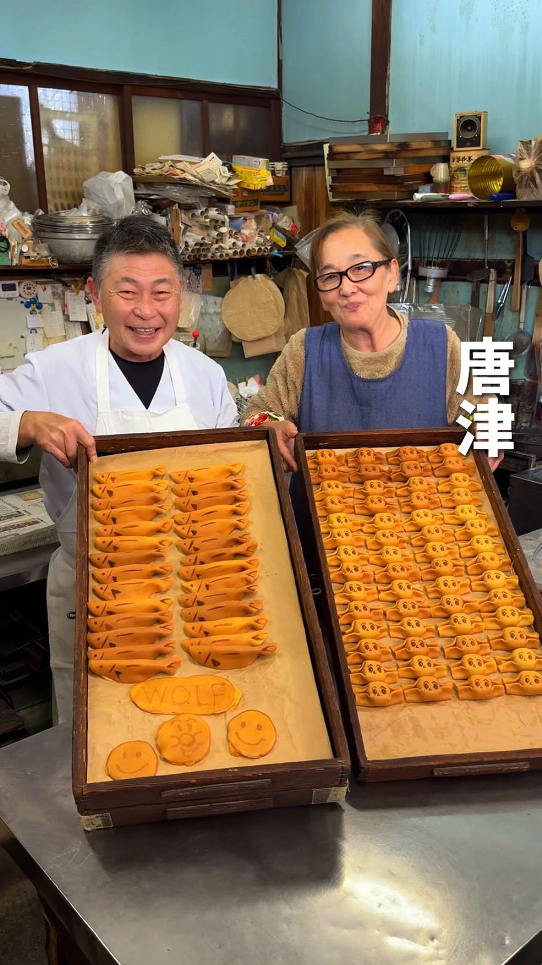 島田菓子店