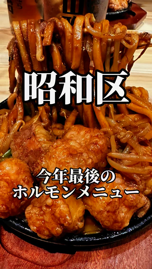 近江牛ホルモン畜産すだく八事店