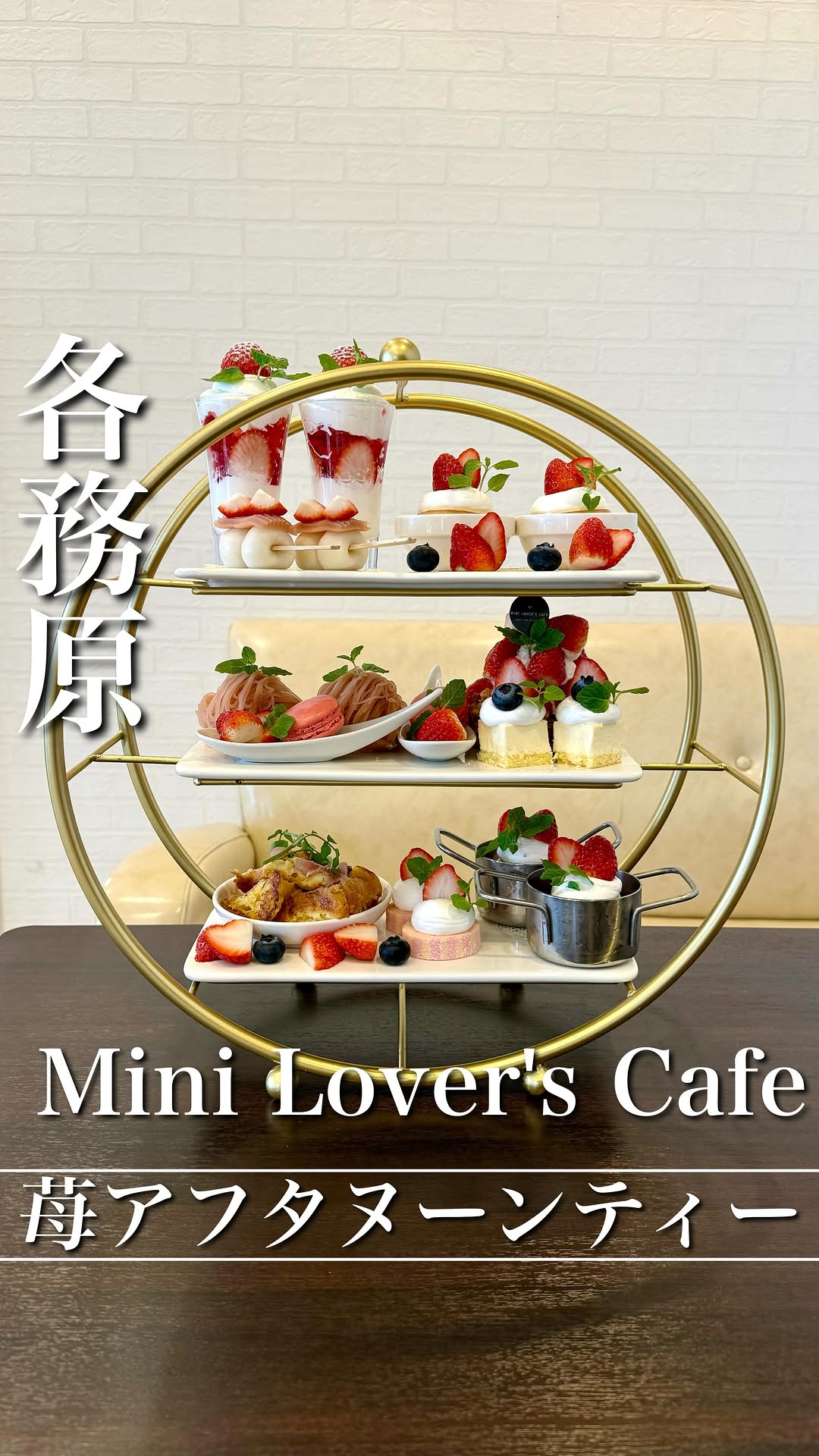 『和×カフェ』Mini Lover's Cafe 各務原