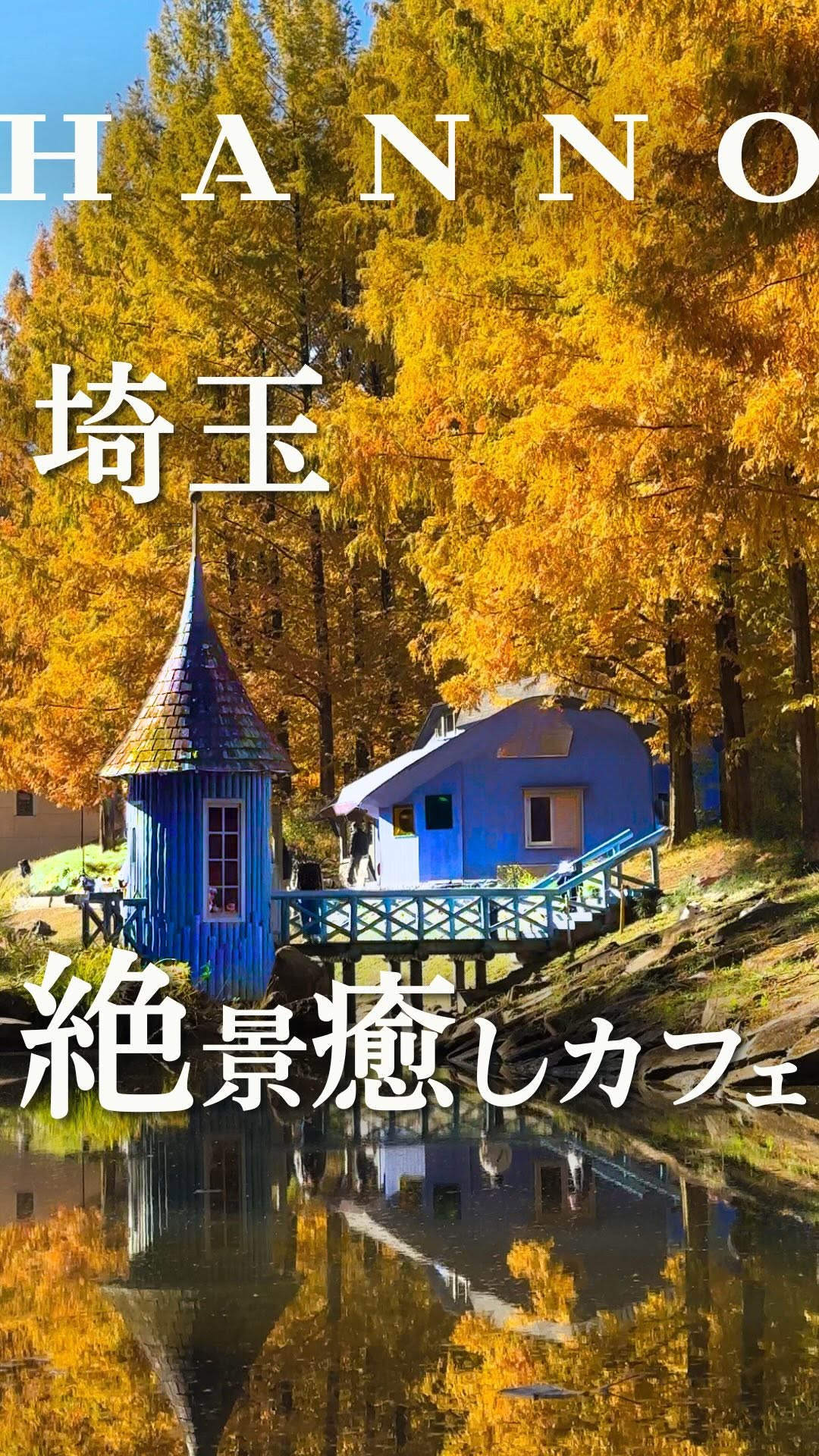 カフェ プイスト