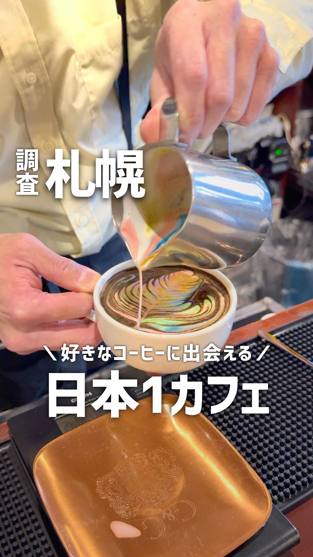 珈琲太郎本舗