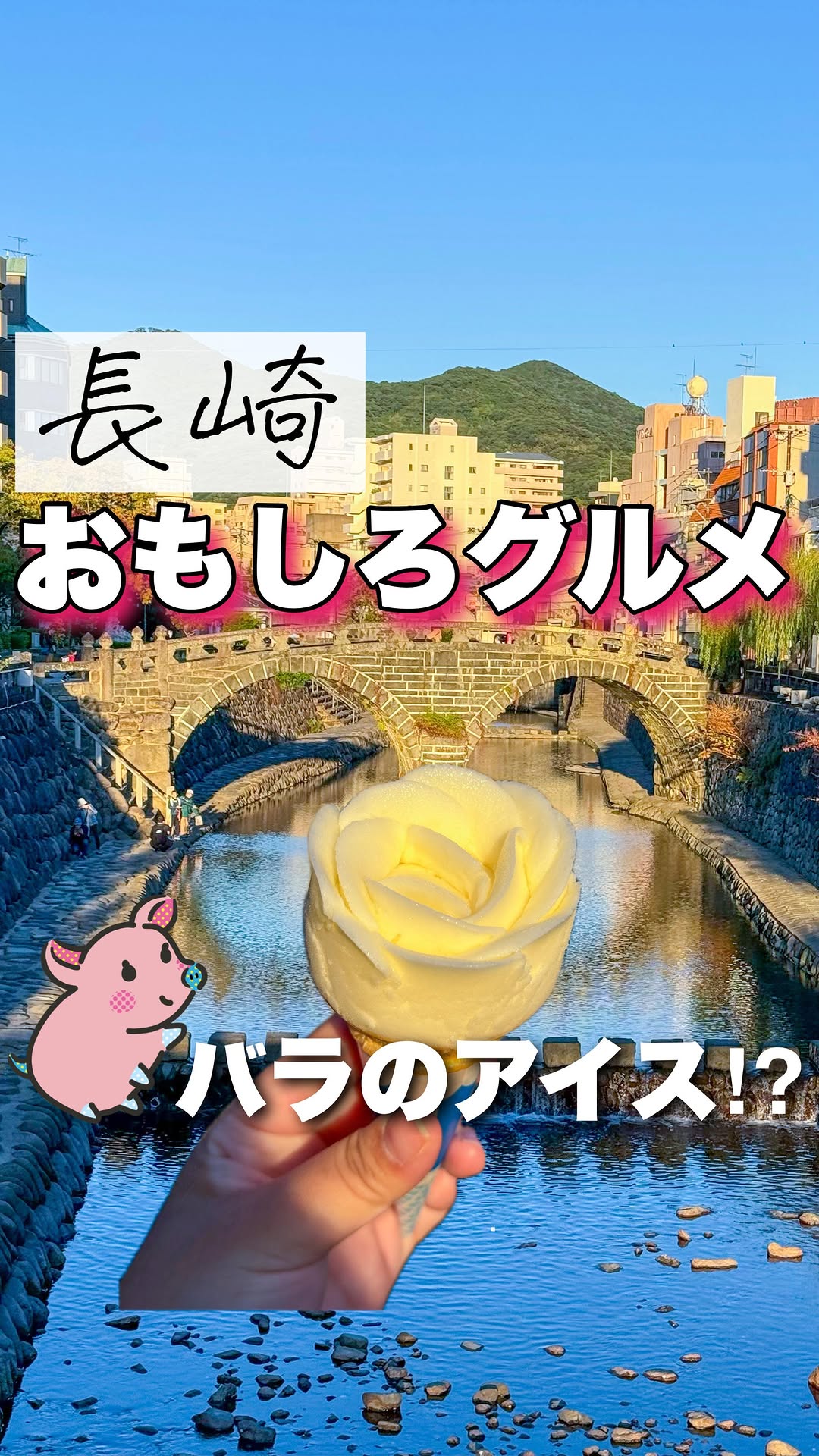 チリンチリンアイス