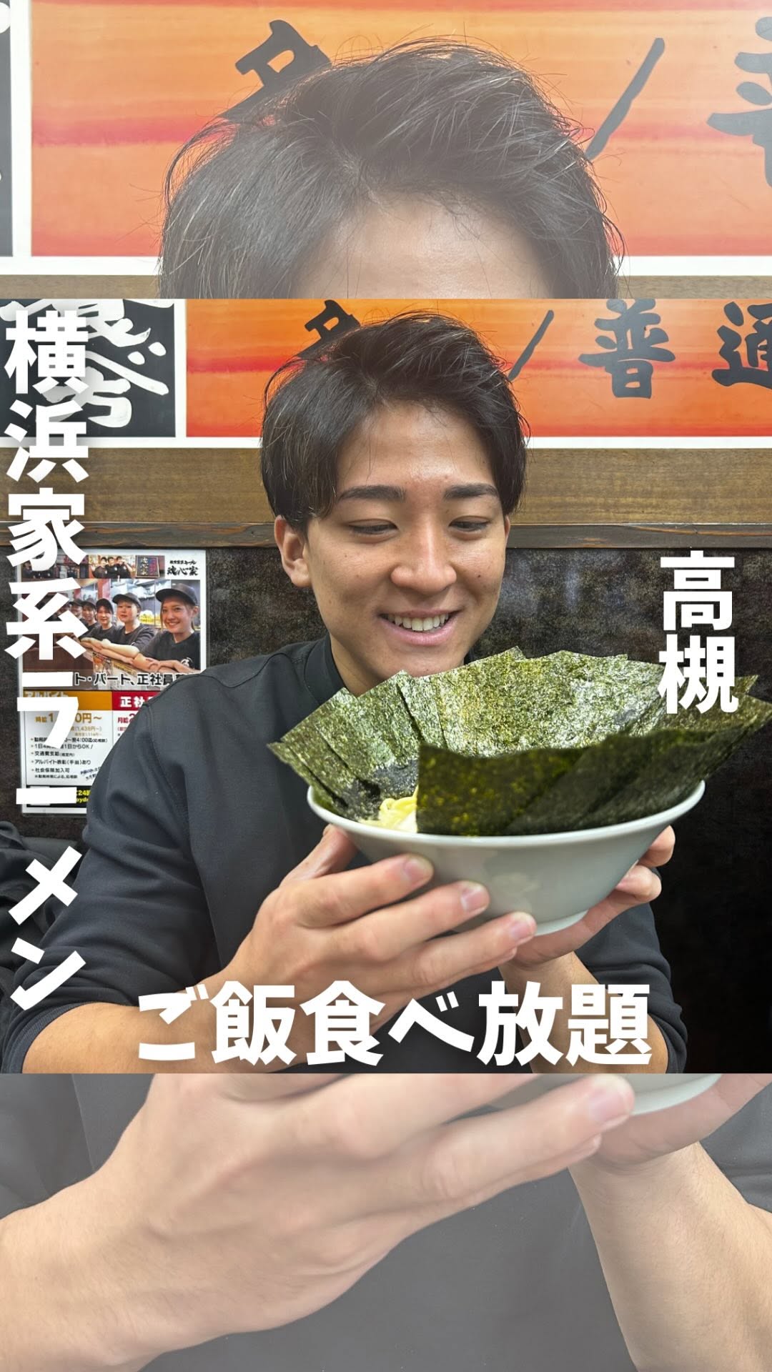 横浜家系ラーメン 高槻 魂心家