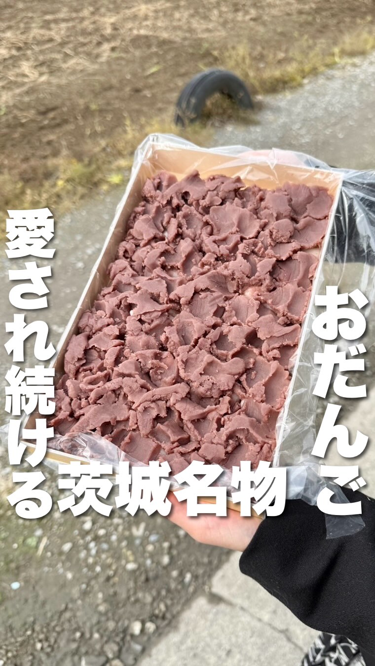 だんご 春子屋 本店
