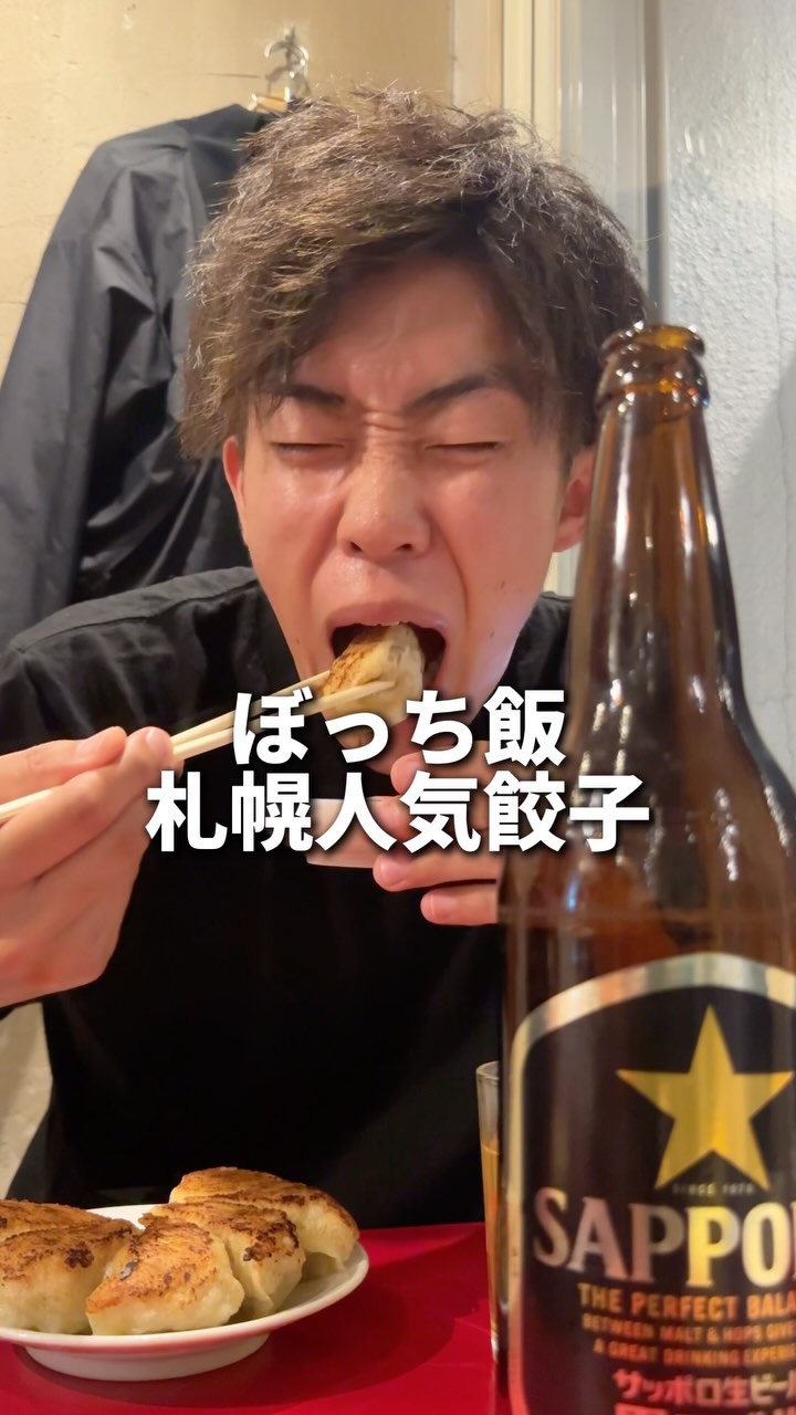 キリン(餃子・小籠包)