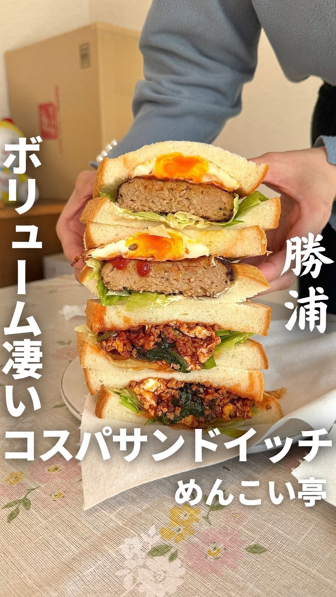 めんこい亭