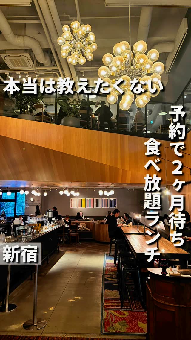 ザ ノット 東京新宿