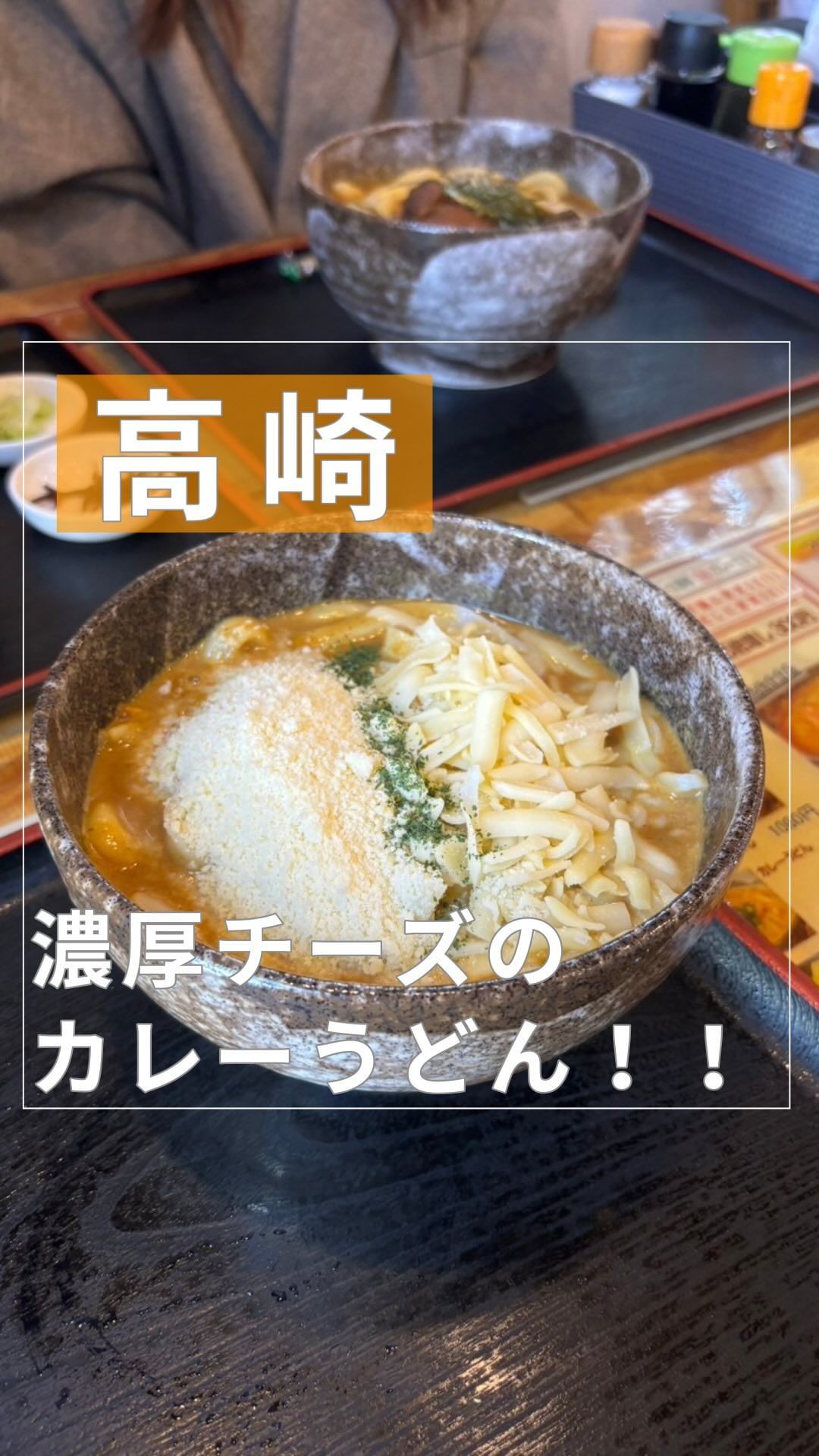 うどん四方吉