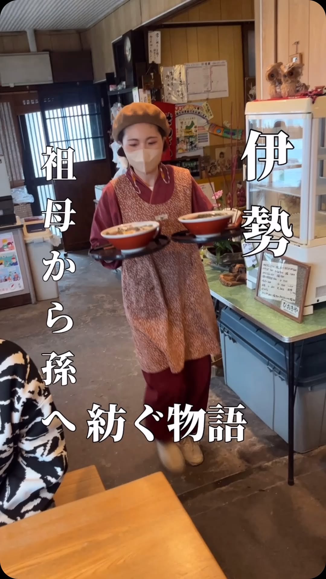 ひおきや