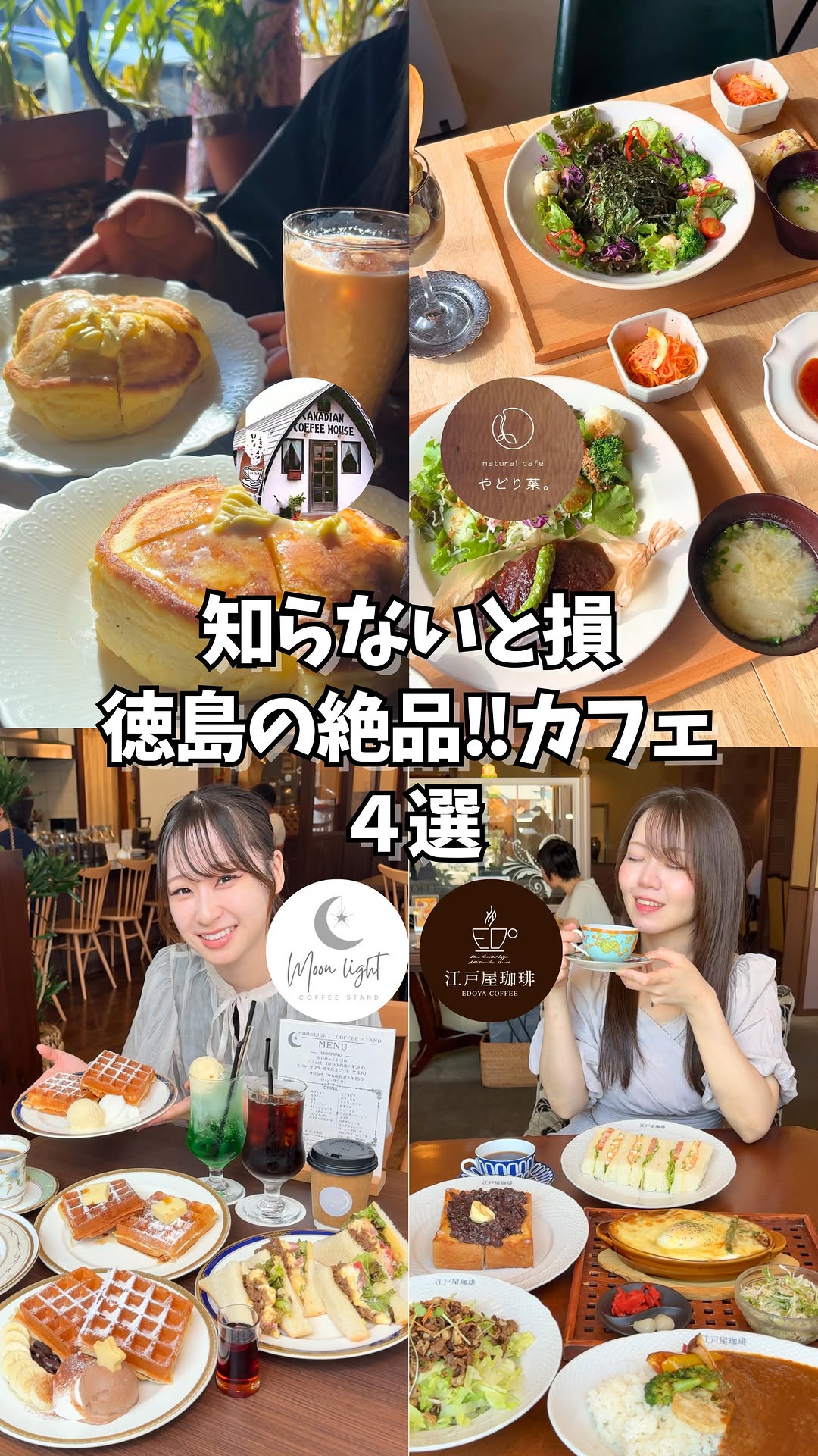 カナディアンコーヒーハウス