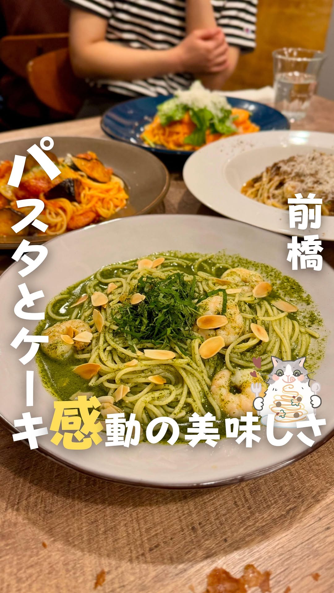 tantan