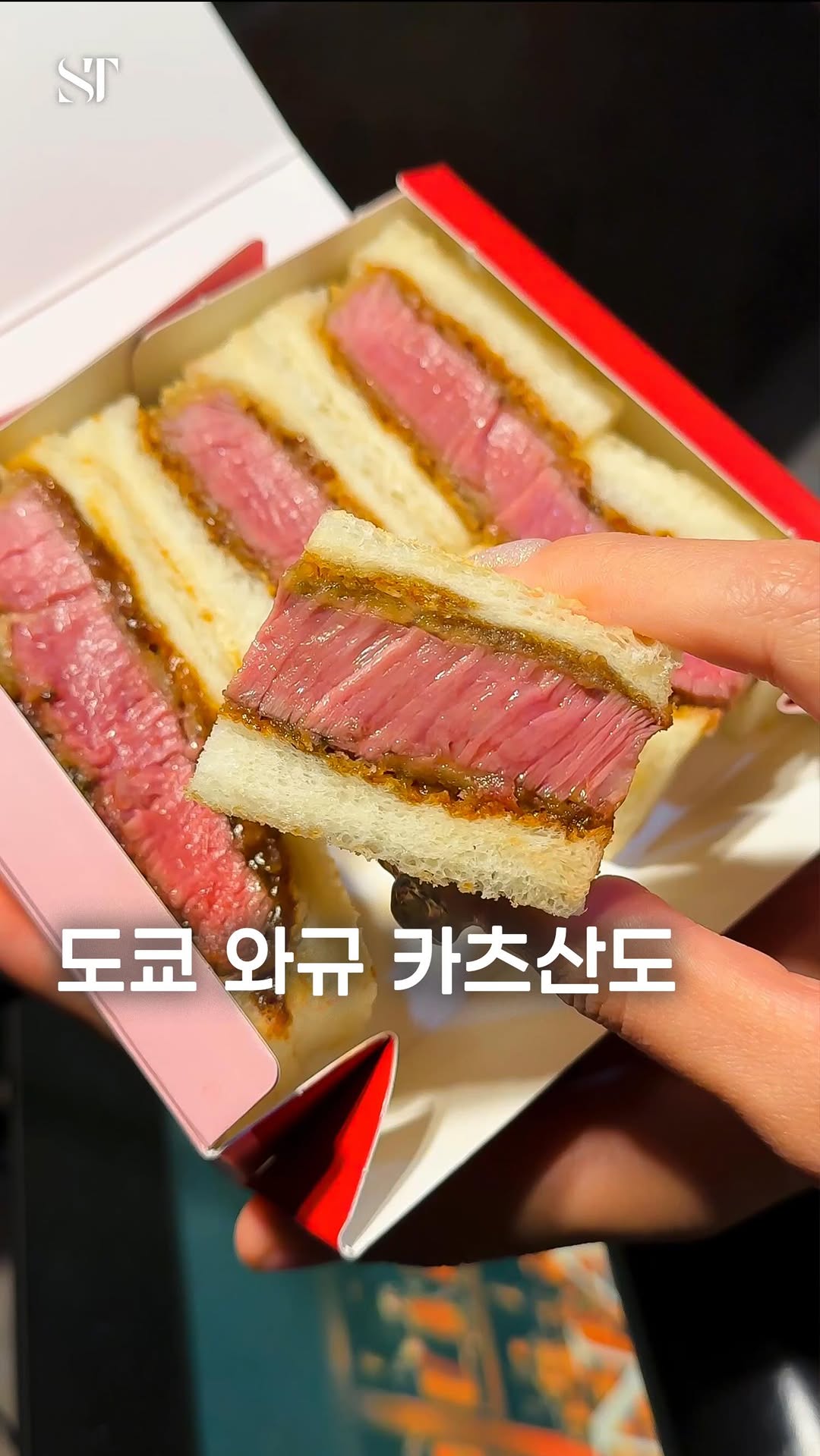 銀座サンド