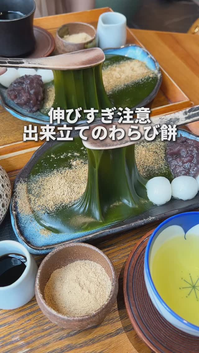 京都 茶寮翠泉 新宿店