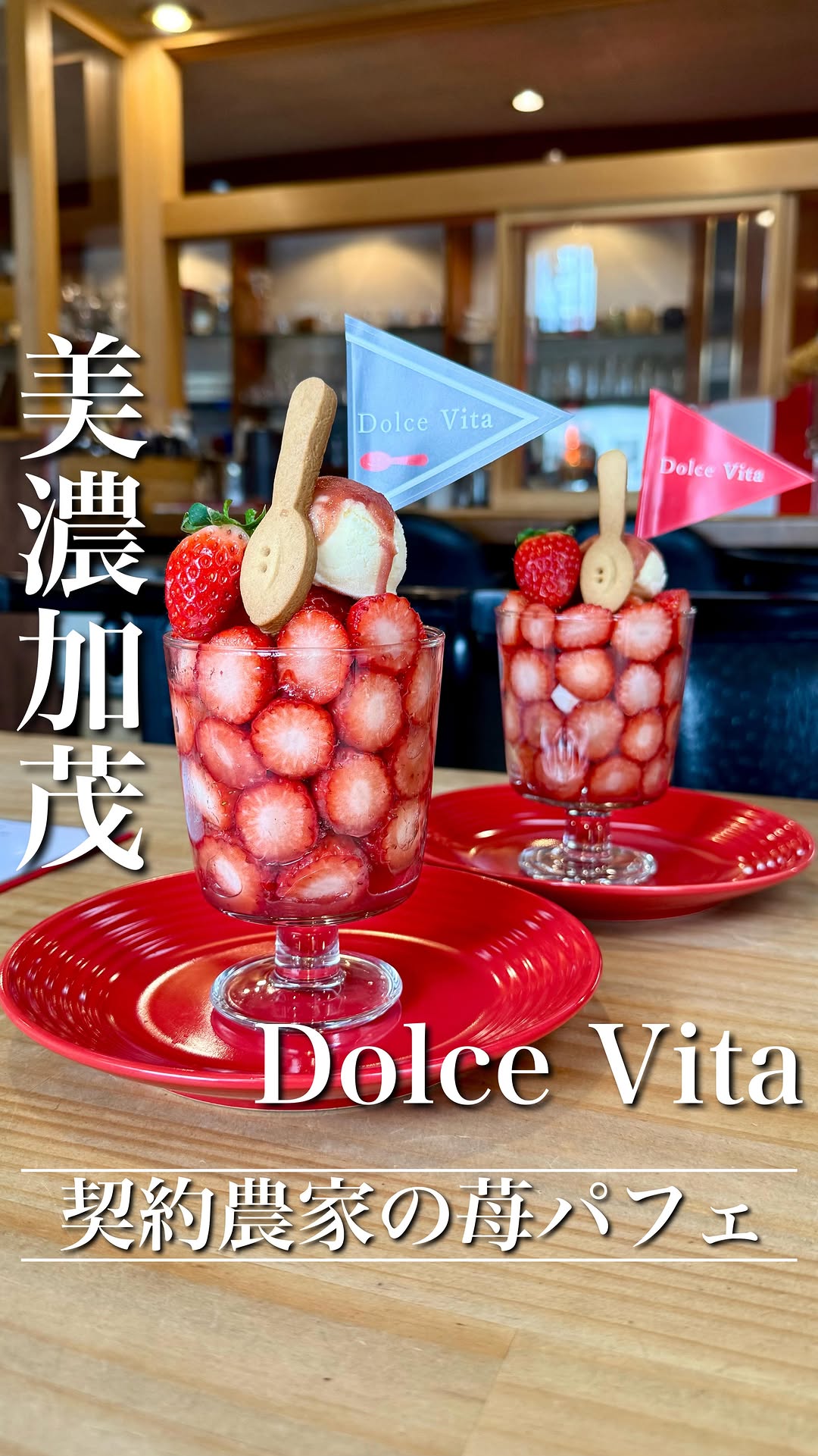 ドルチェ ヴィータ