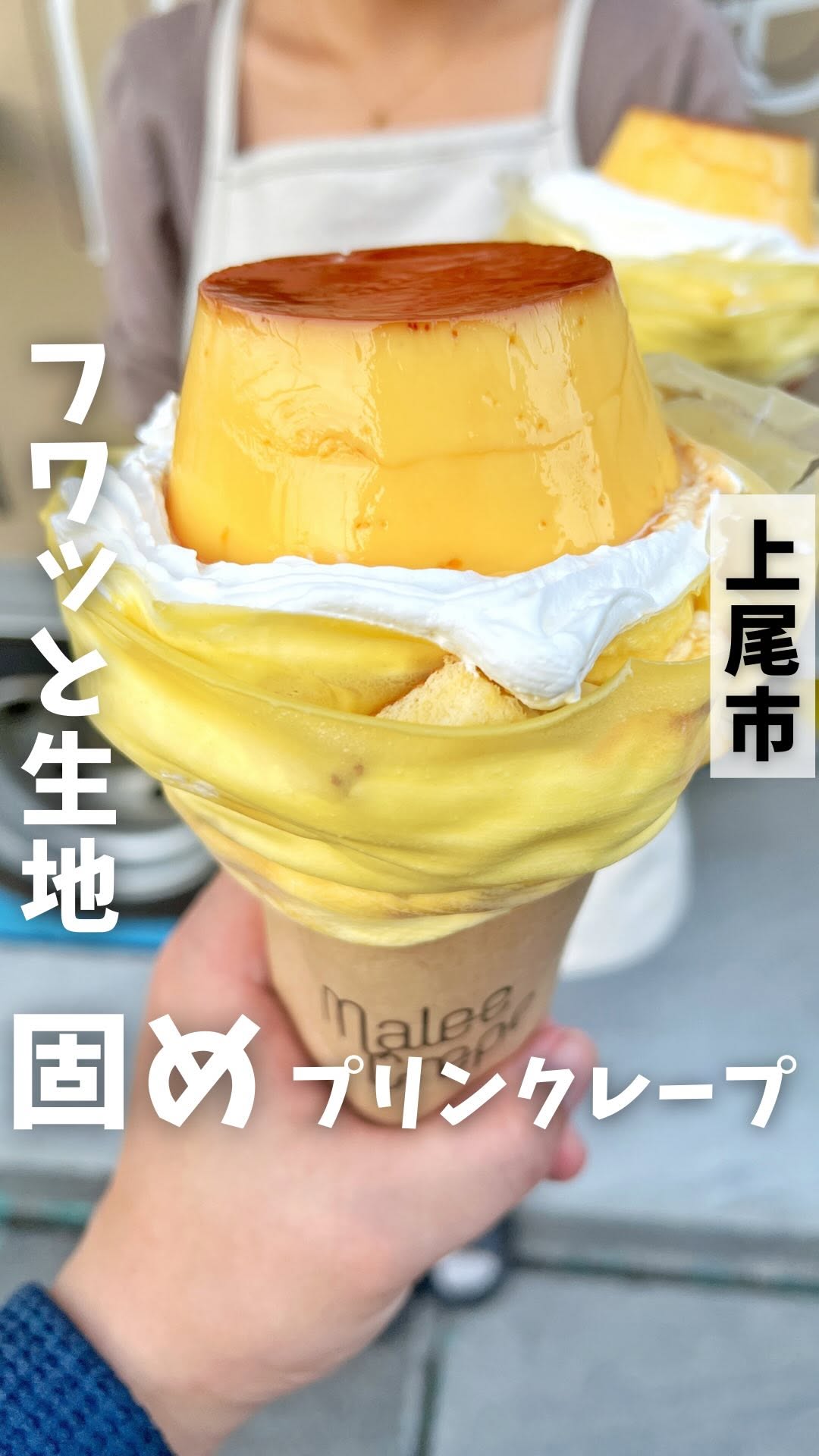 マリークレープ