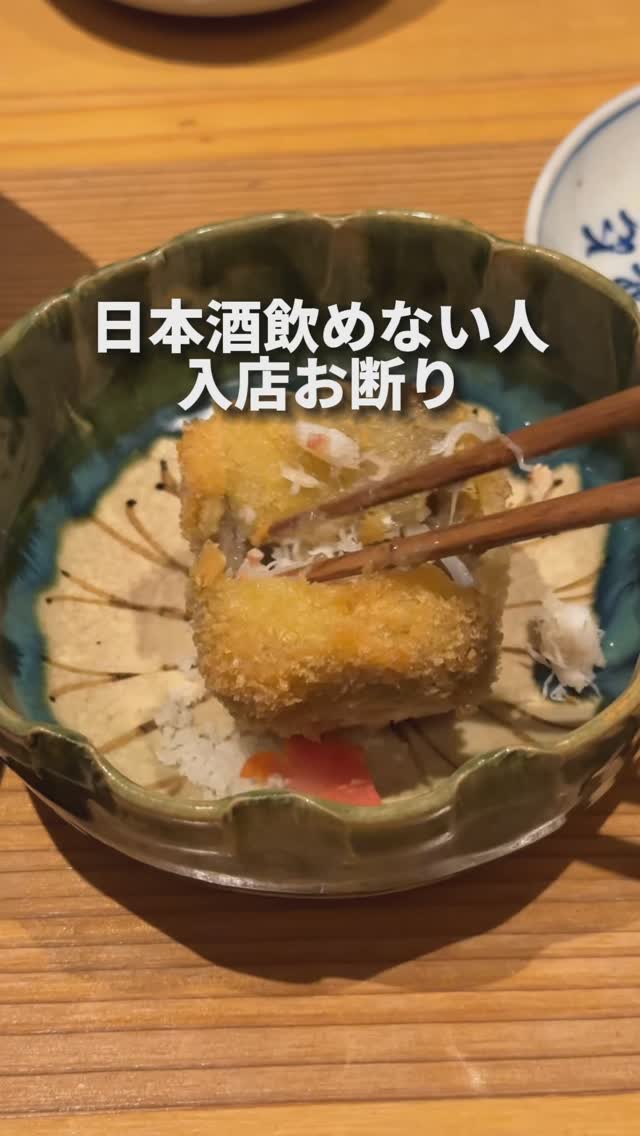 松濤 はろう