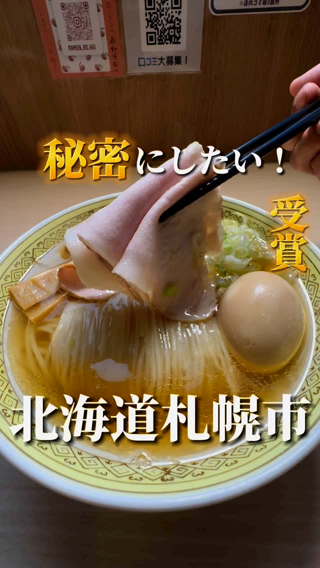 RAMEN RS 改