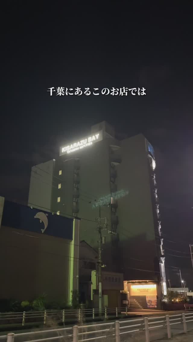 Blue Ocean 木更津店
