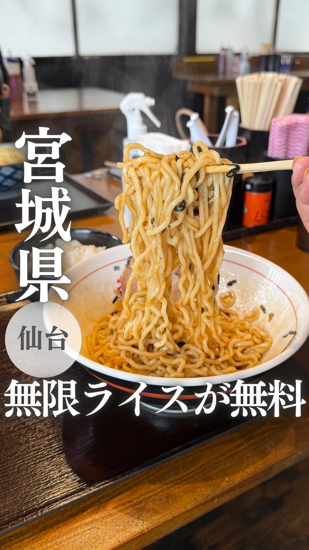 めし処 萩ノ宮